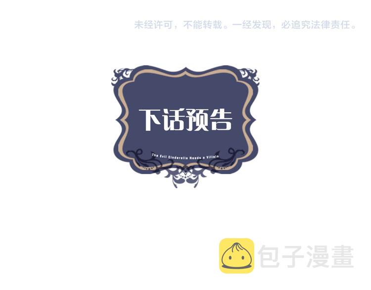 第16话 万一是毒茶怎麽办113