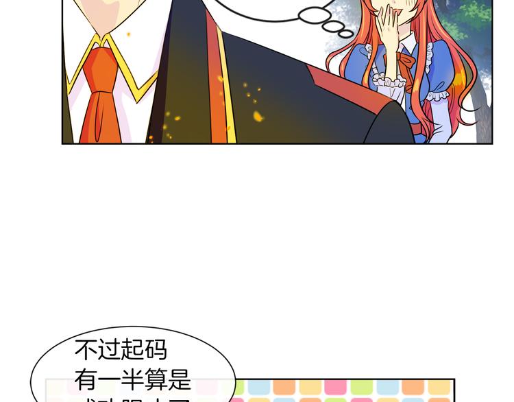 第17话 火精灵现身105