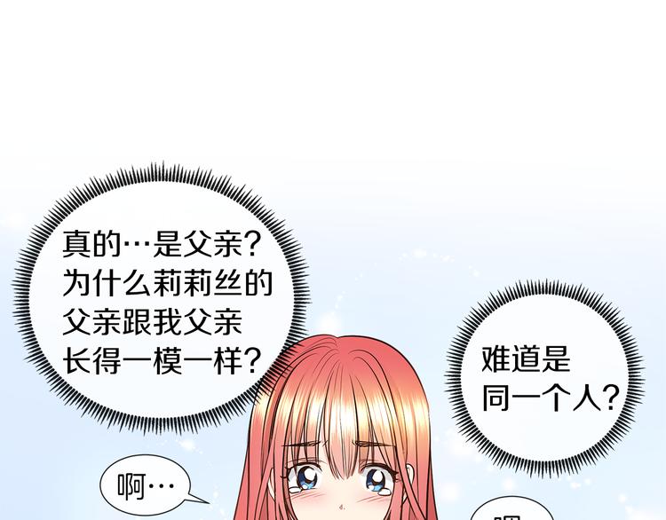 第9话 需要安慰吗45