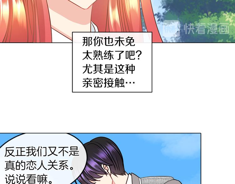 第5话 反派竟是恋爱高手52