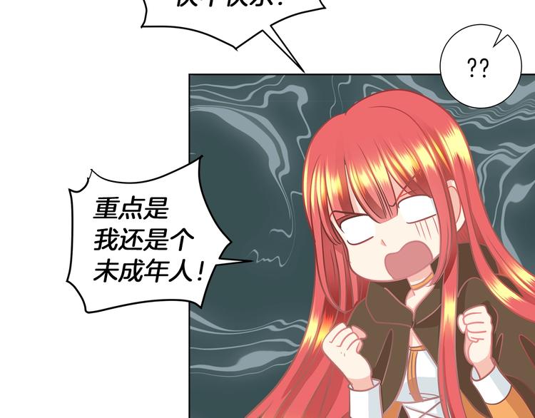第3话 与反派的交易45