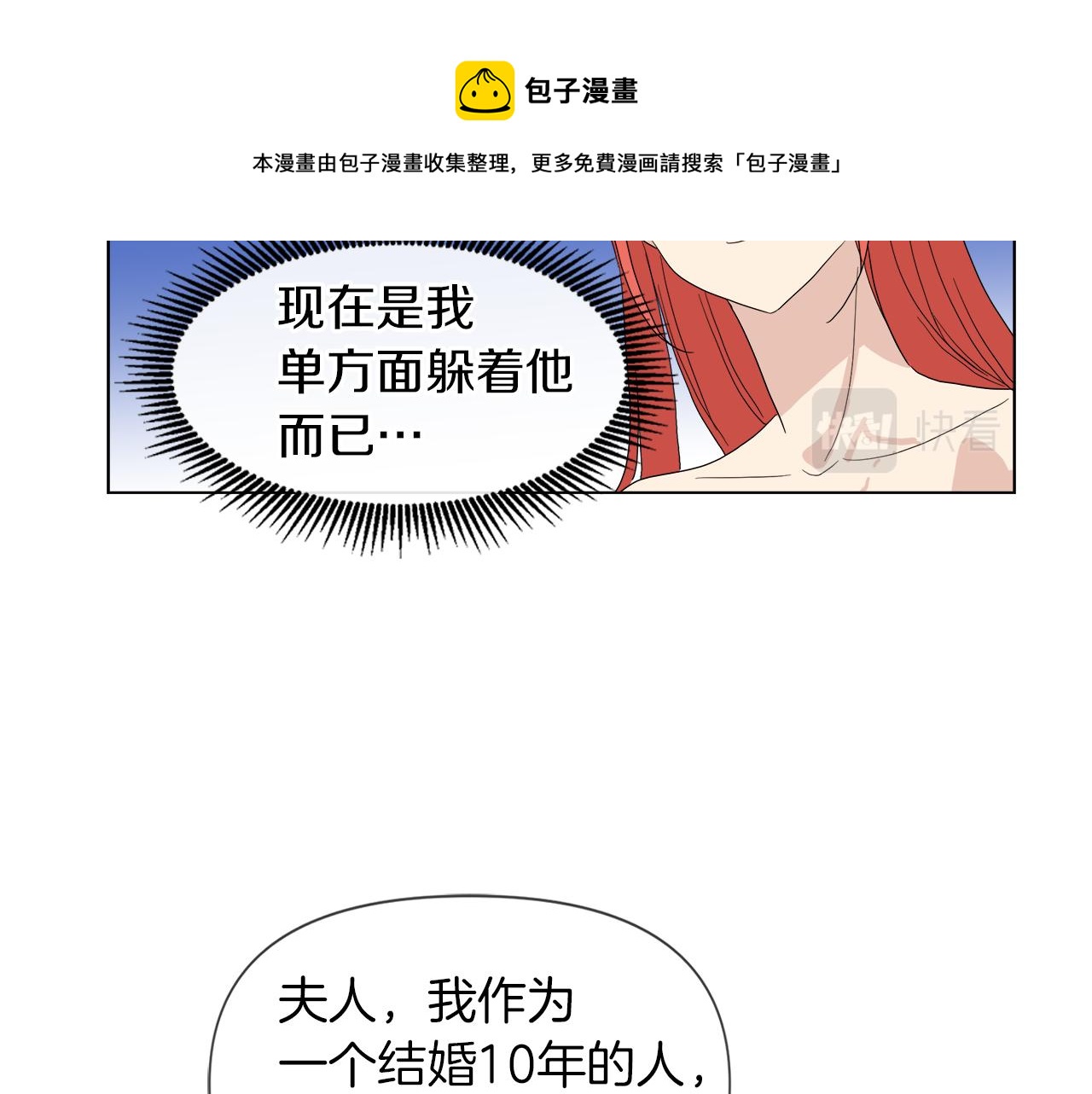 第56话 接受惩罚吧40