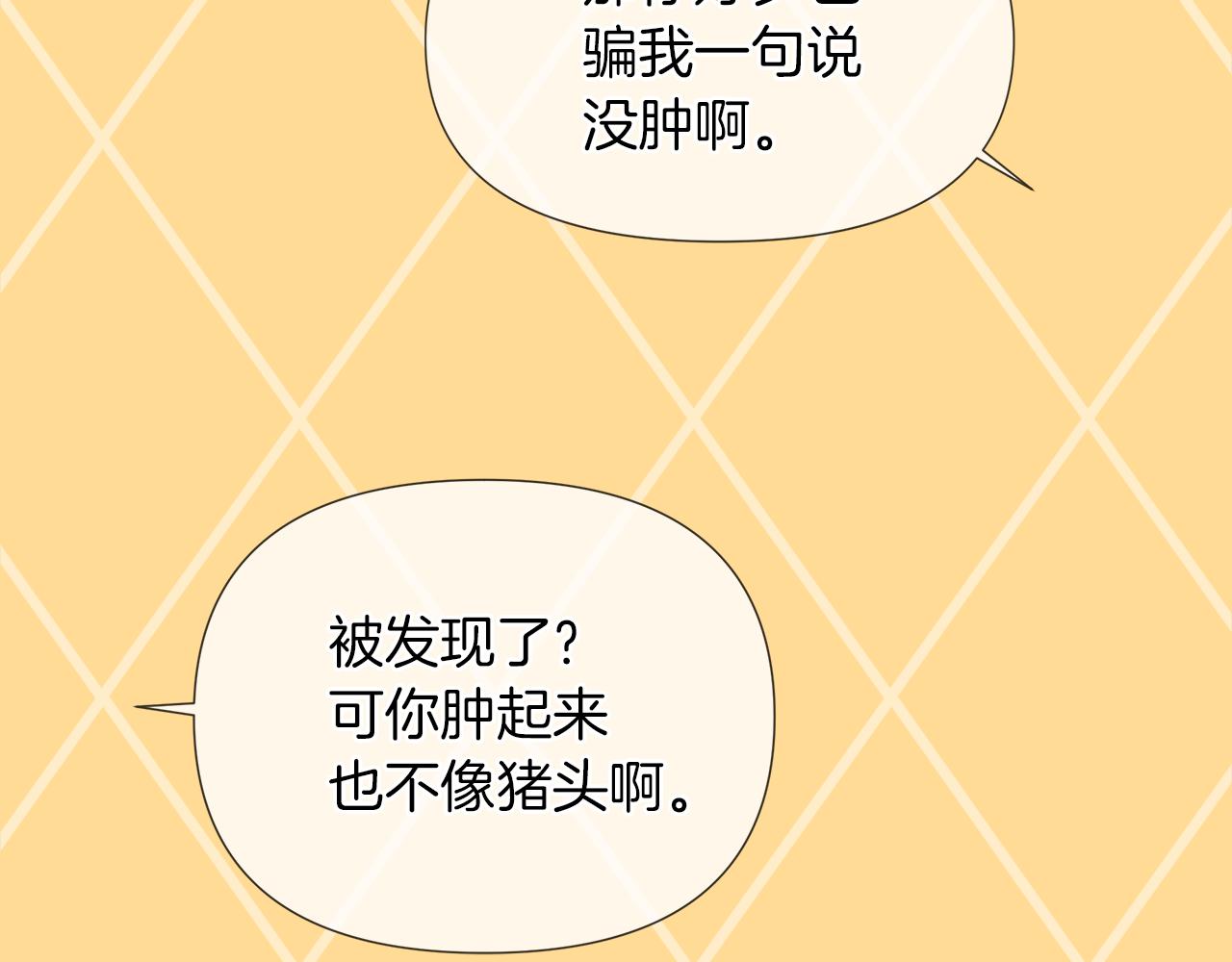 第44话 未来夫人11