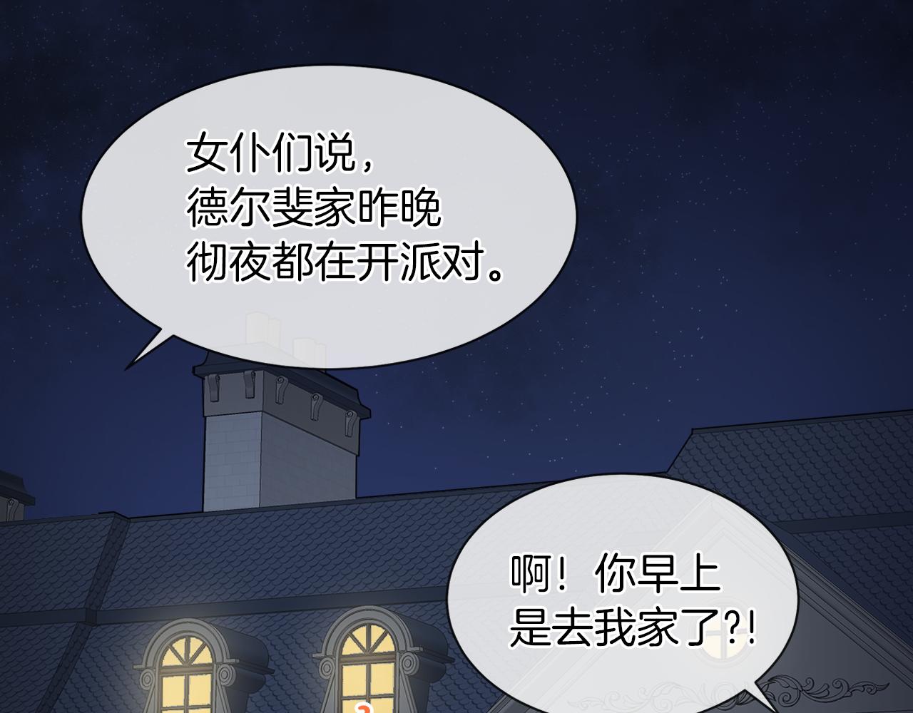 第33话 他们碰你了吗121