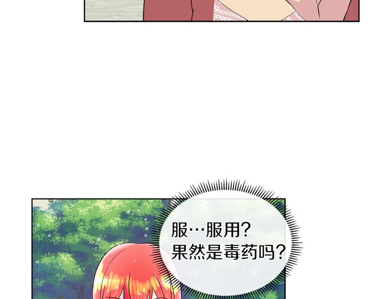 第16话 万一是毒茶怎麽办57