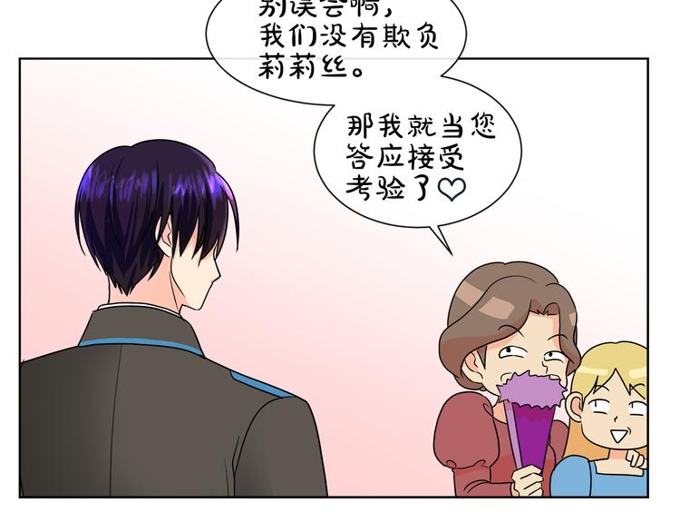 第16话 万一是毒茶怎麽办80