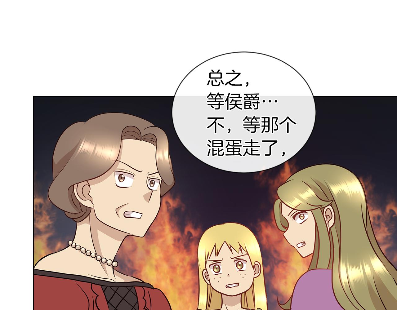 第7话 结婚我是认真的！17