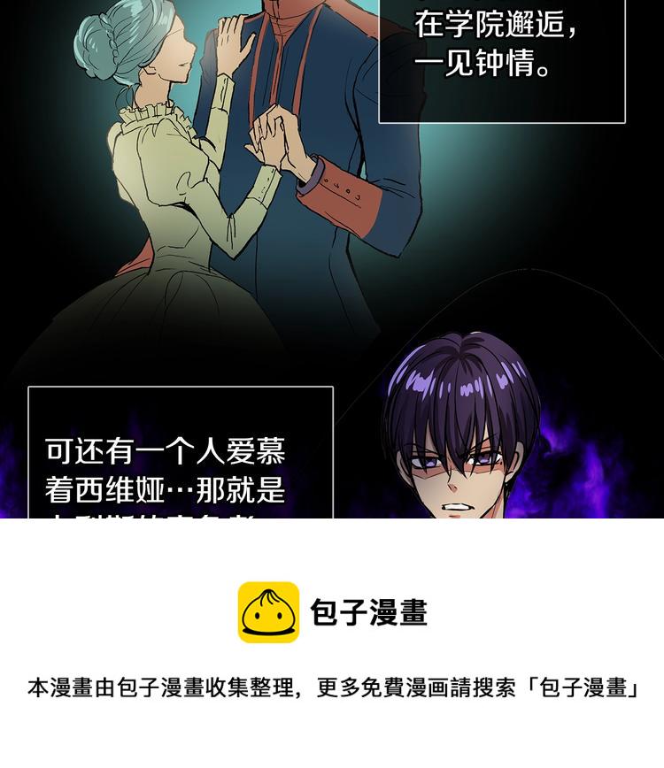 第1话 恶女穿成炮灰？！26