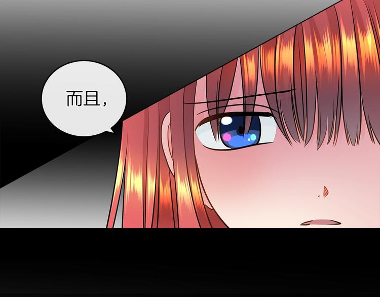 第3话 与反派的交易56