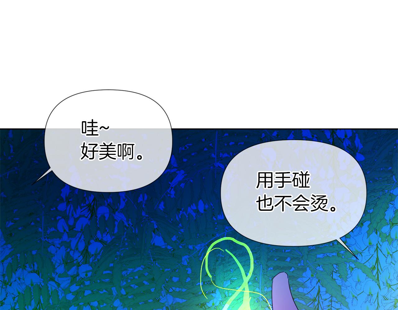 第54话 红鹿的好意34