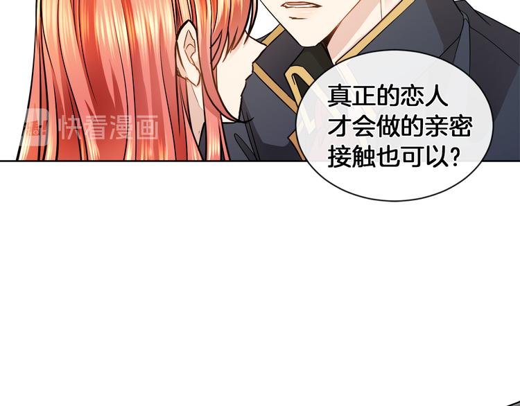 第14话 恋人间的亲密5