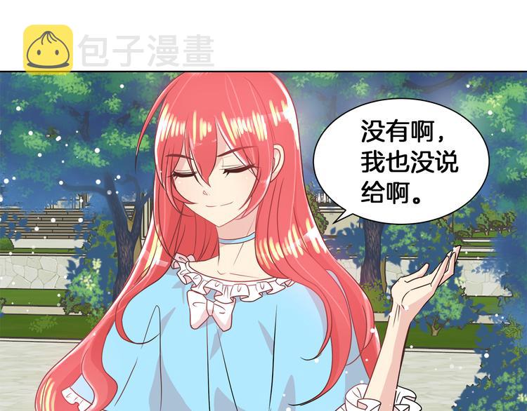 第16话 万一是毒茶怎麽办10