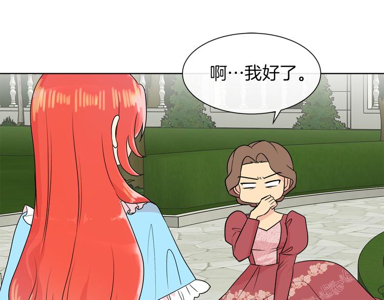第16话 万一是毒茶怎麽办33