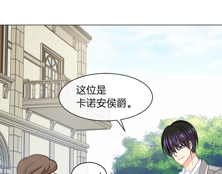 第5话 反派竟是恋爱高手73