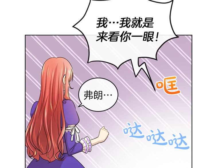 第20话 爲什麽总是躲着我12