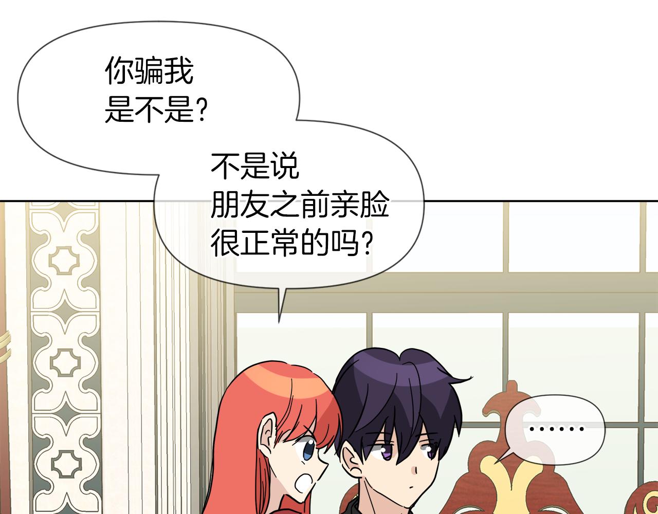 第56话 接受惩罚吧27