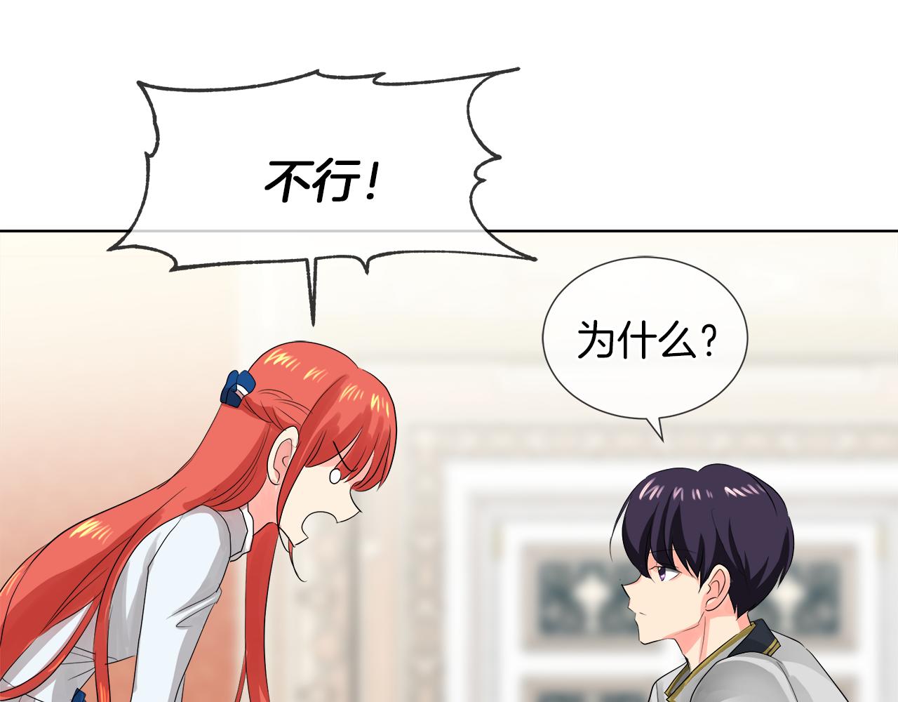 第46话 陪我玩58