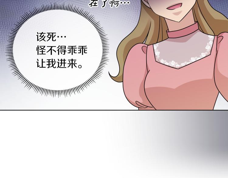 第24话 这种悸动的感觉是…92