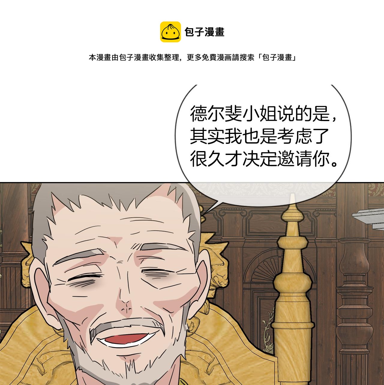 第53话 做我的养女92