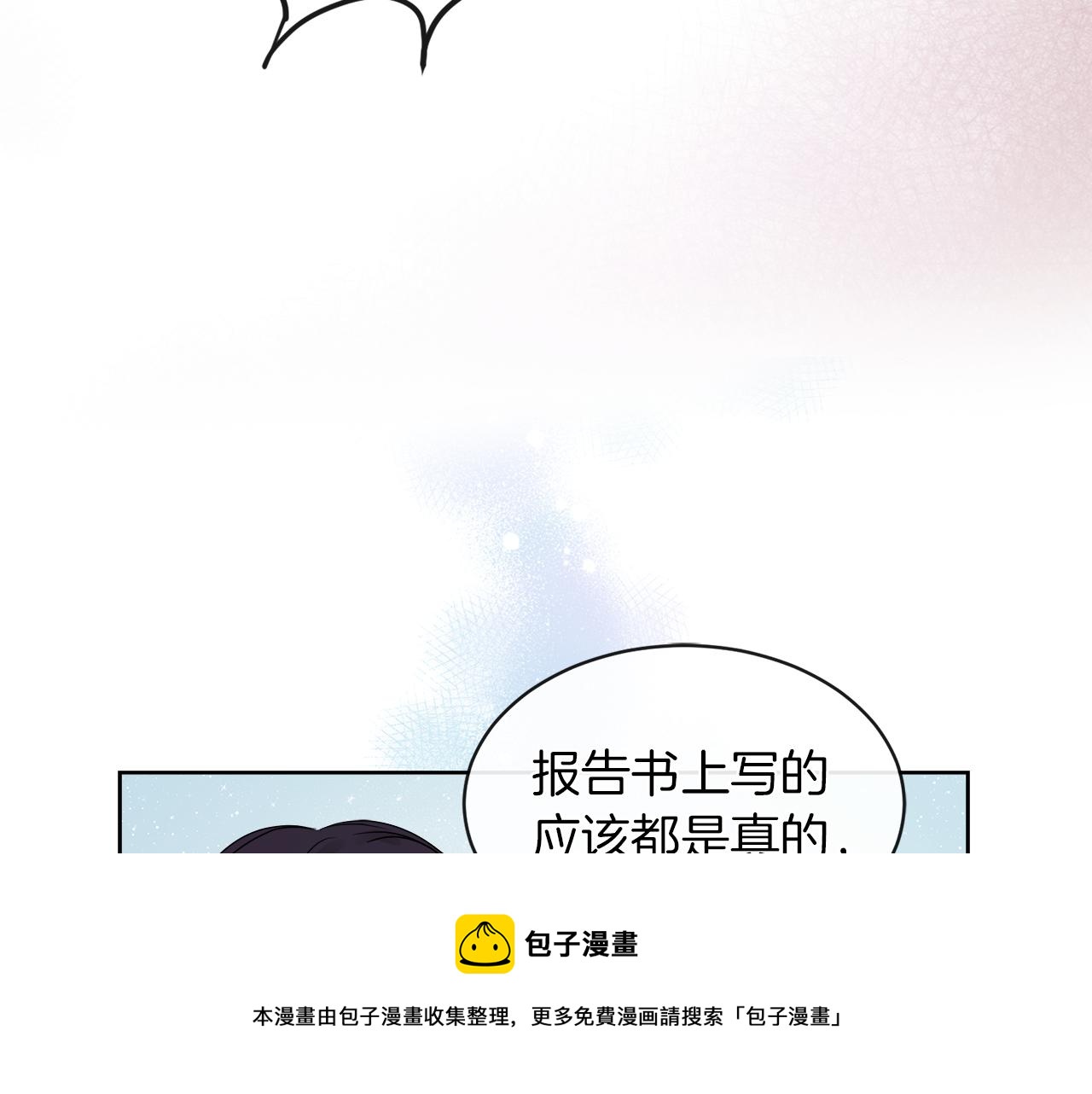第21话 醋味好浓40