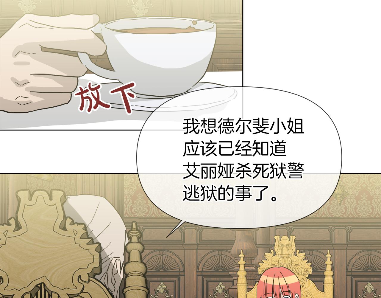 第53话 做我的养女98