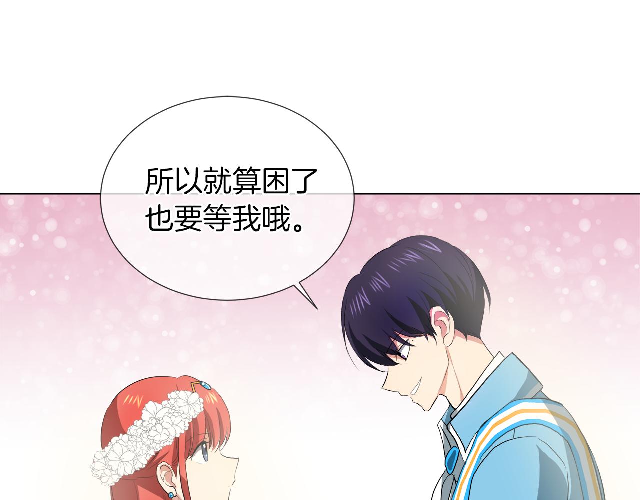 第42话 不许单恋别人120