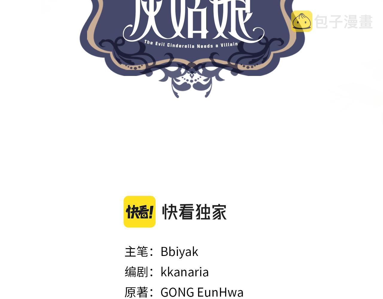 第41话 订婚宴2