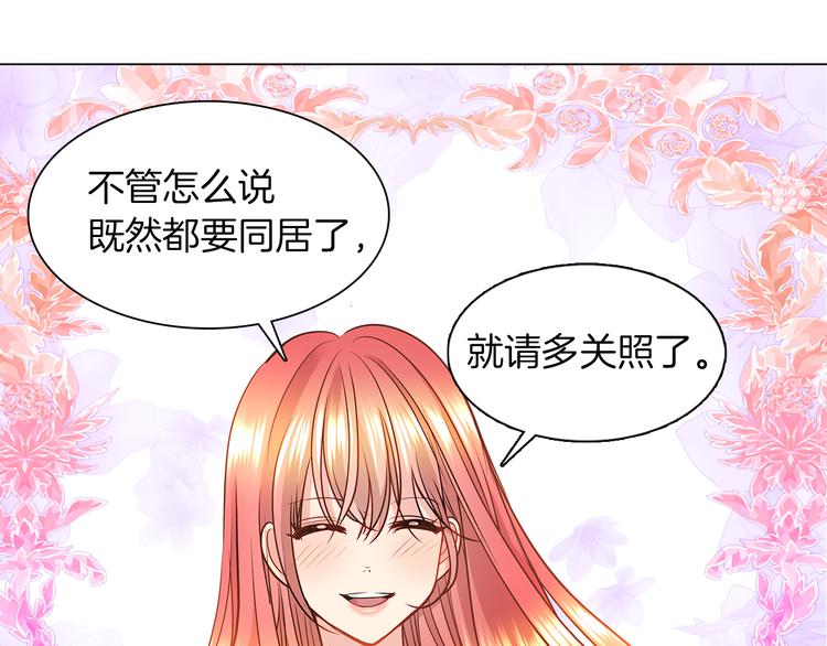 第9话 需要安慰吗11