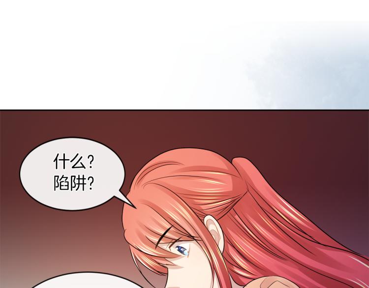 第25话 陷阱47