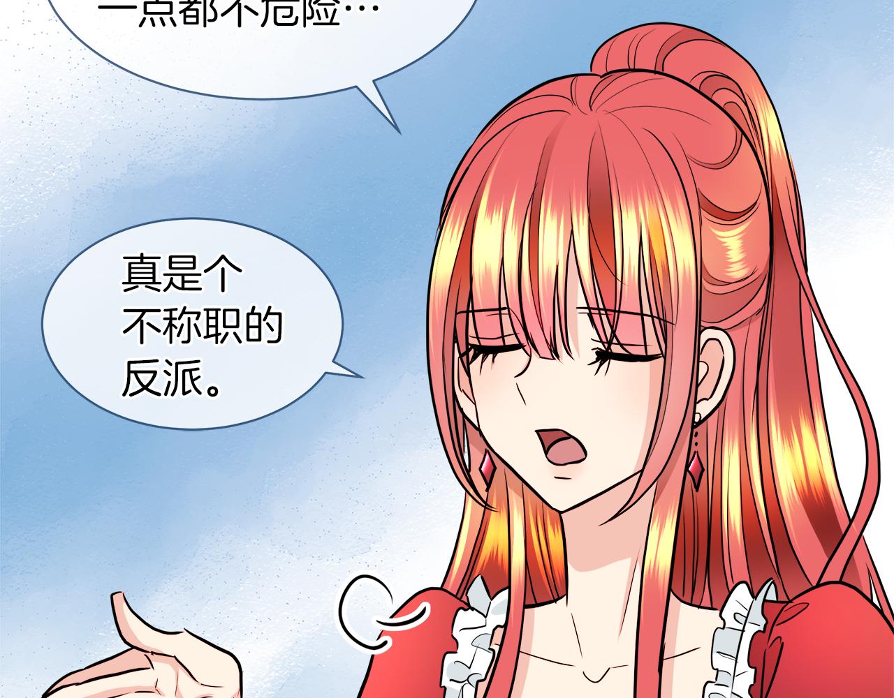 第33话 他们碰你了吗33