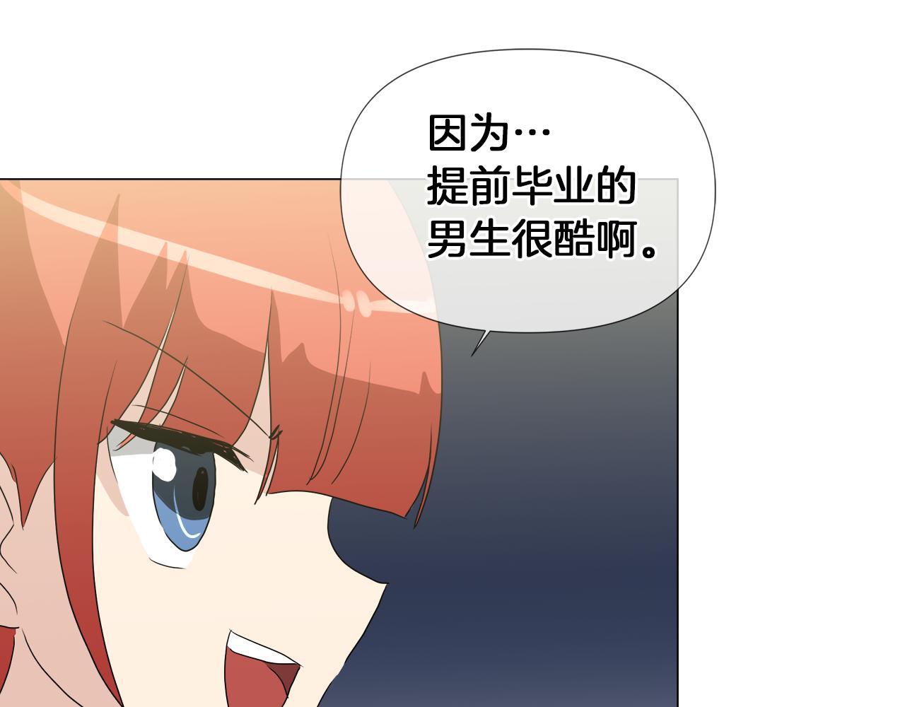 第50话 弗朗西的烦恼102