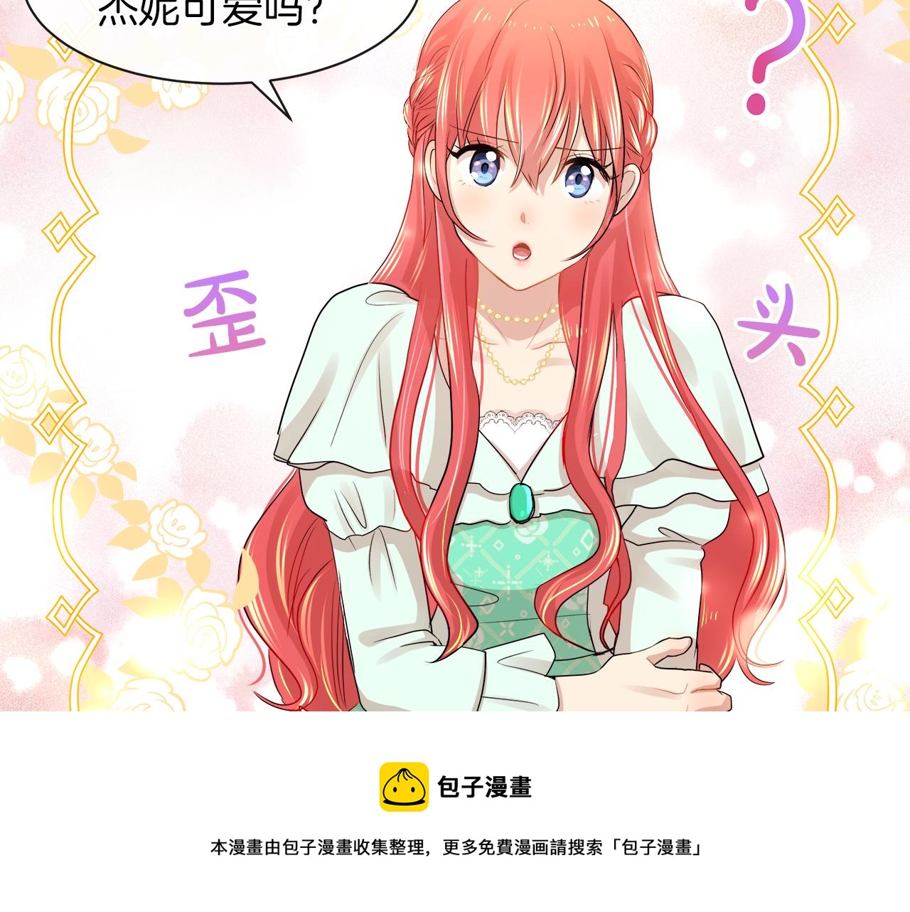 第21话 醋味好浓84