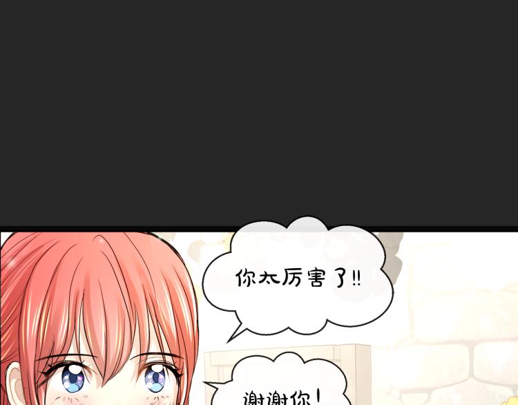 第23话 灰姑娘的愤怒94