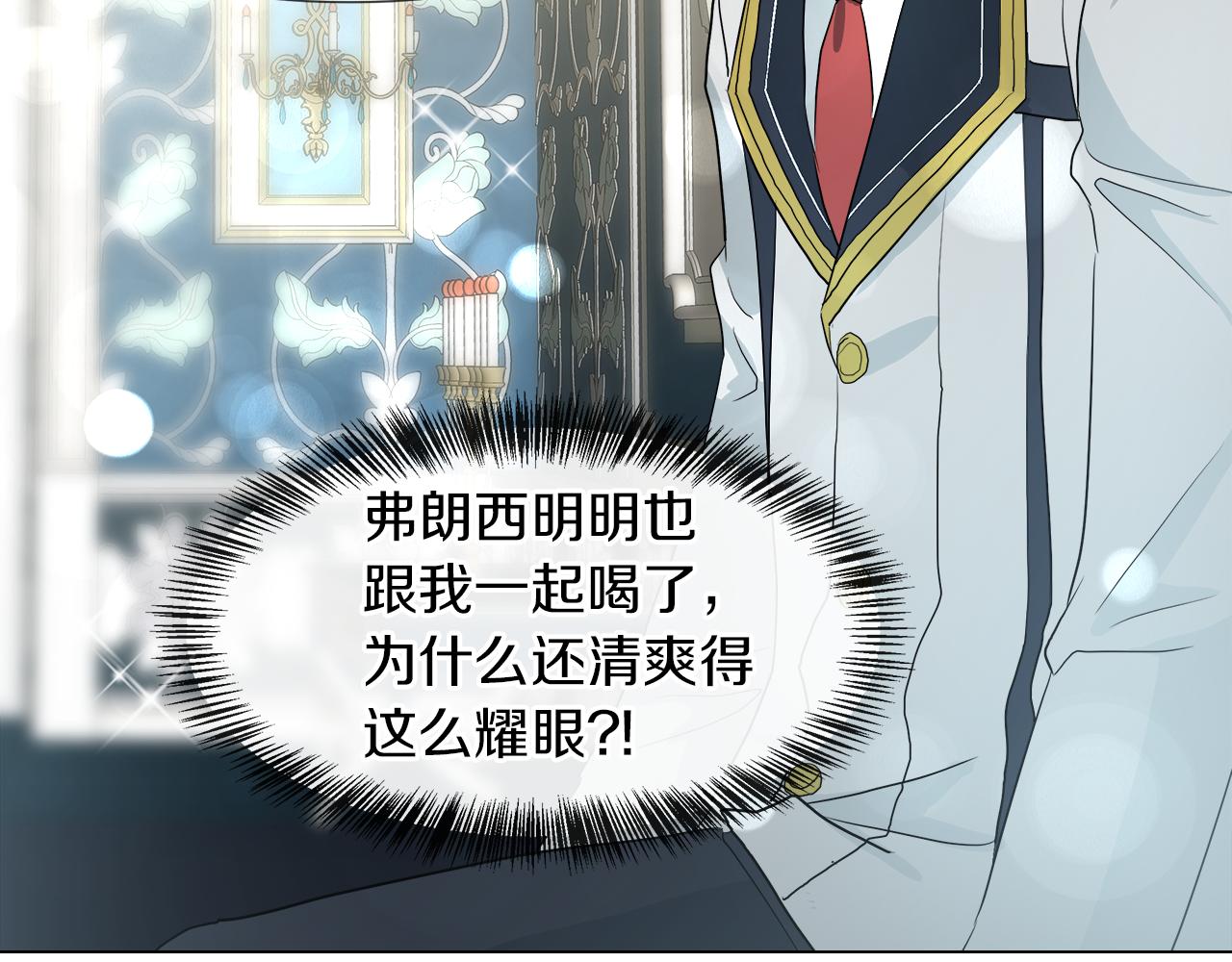 第44话 未来夫人9