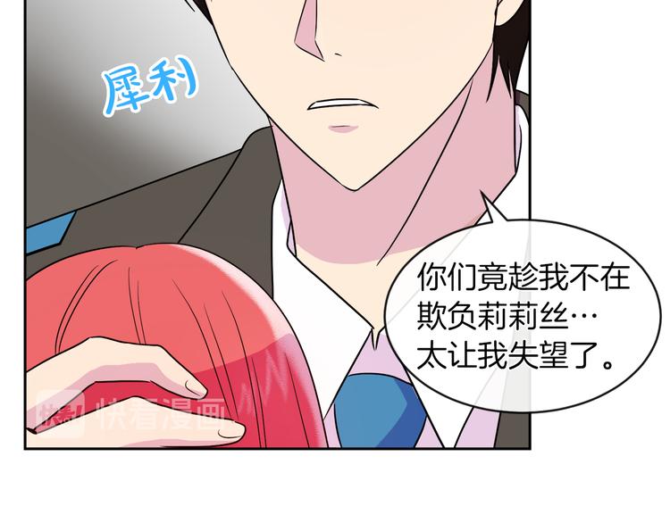 第16话 万一是毒茶怎麽办77