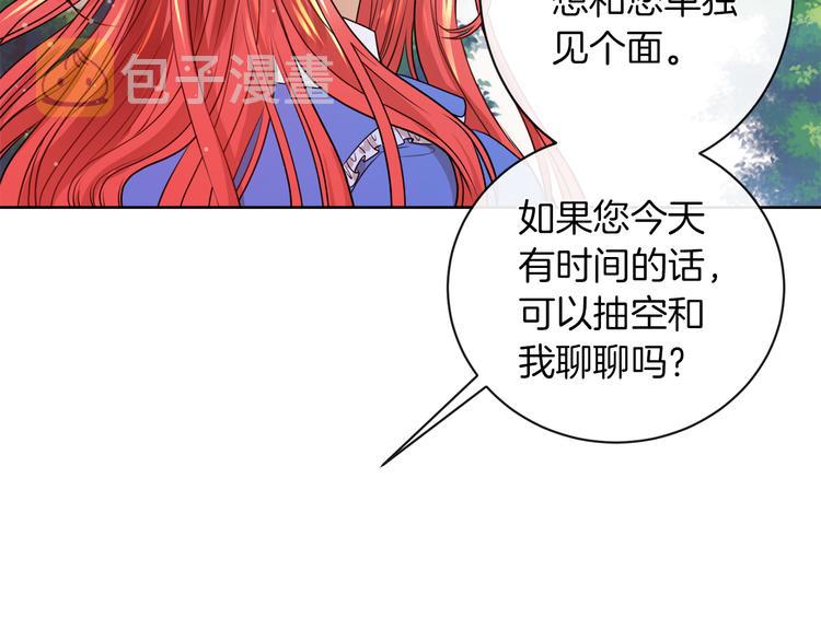 第18话 可疑的女仆20