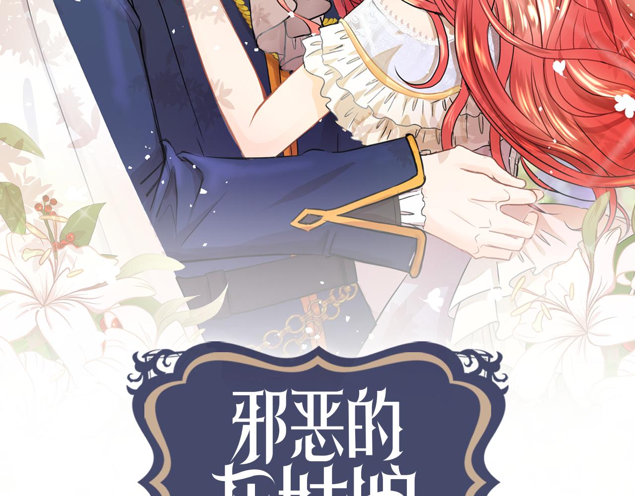 第35话 报应不爽1
