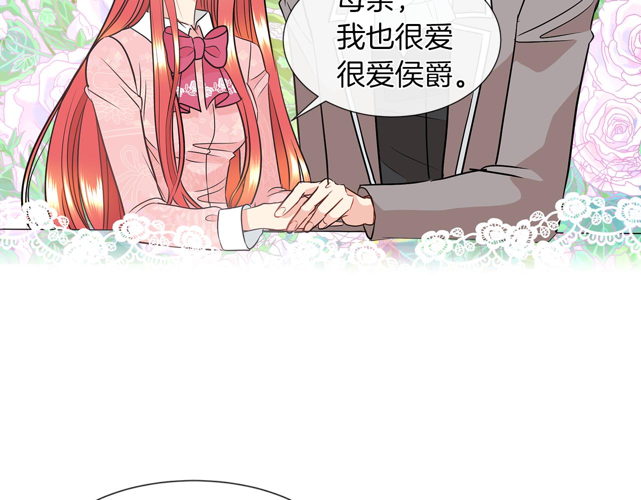 第7话 结婚我是认真的！25