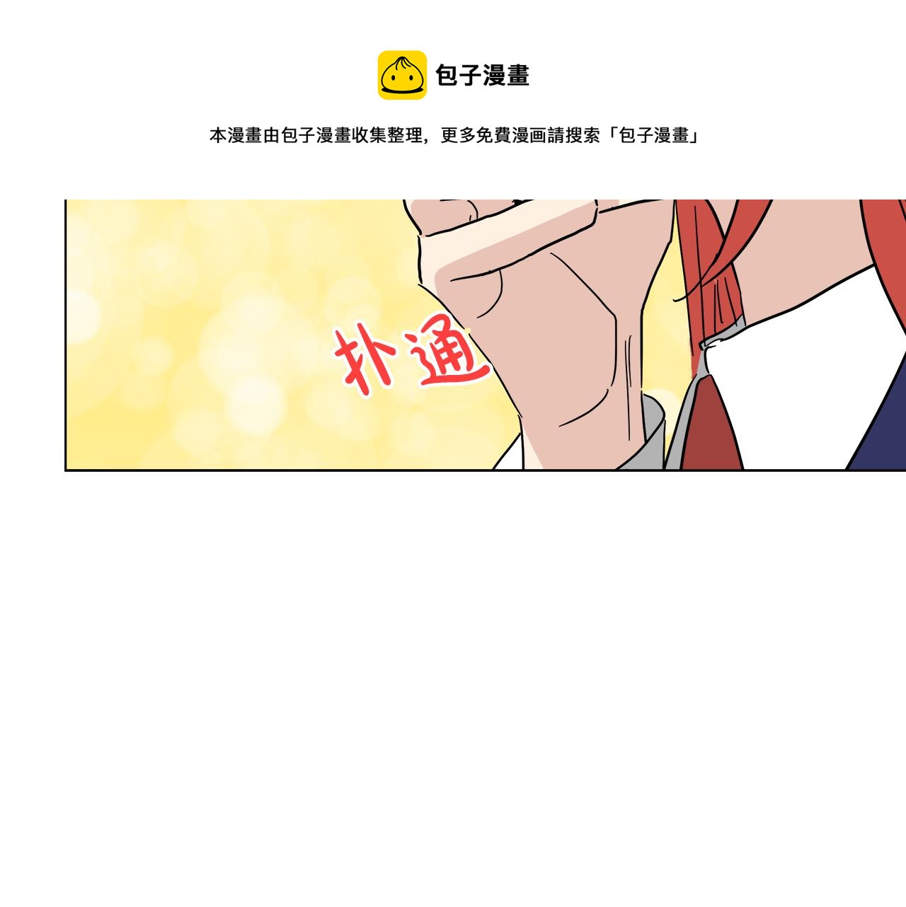 第53话 做我的养女12