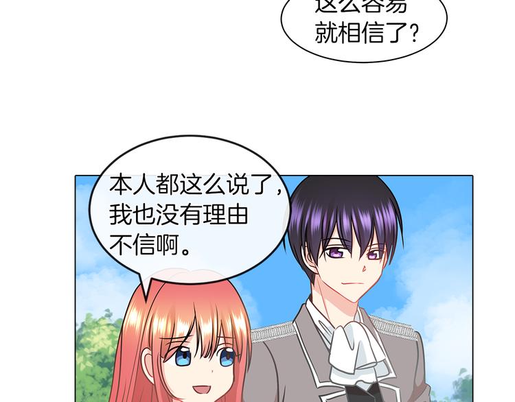 第5话 反派竟是恋爱高手56