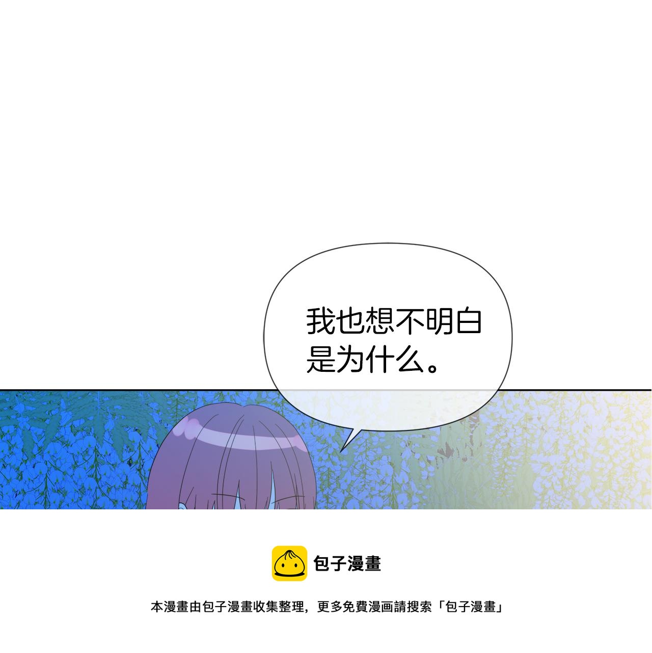 第54话 红鹿的好意40