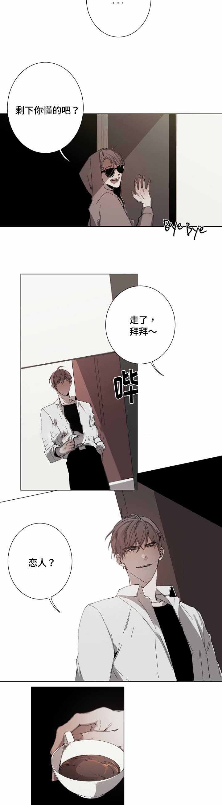 第26话10