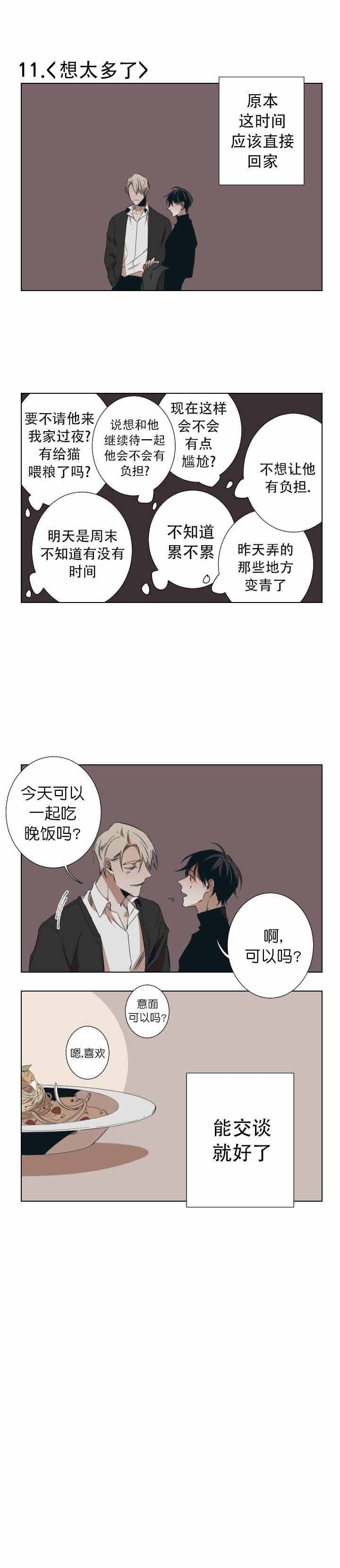 第34话10