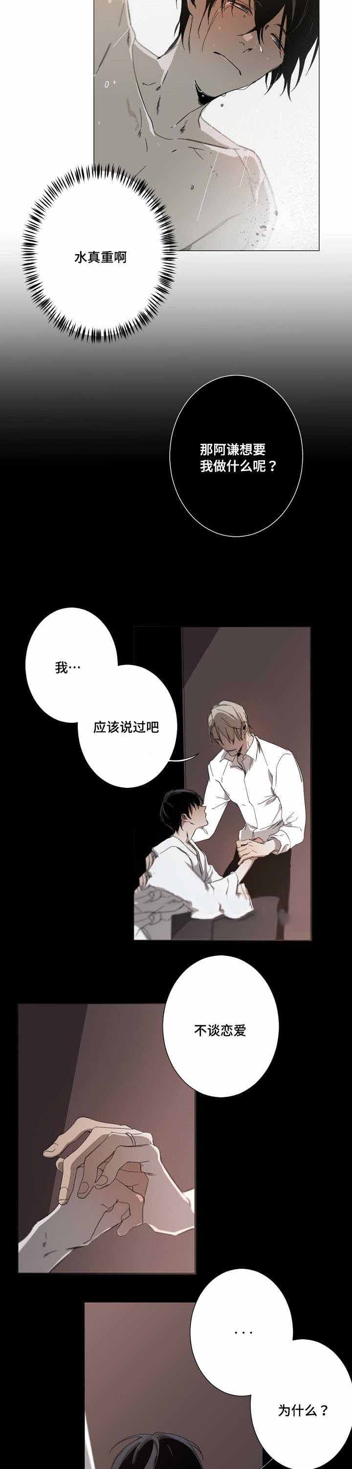 第19话10