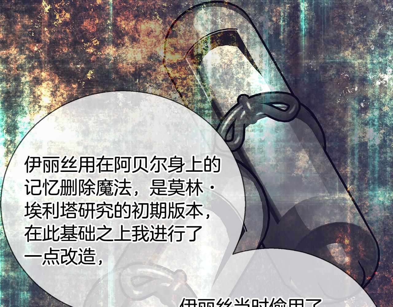 第58话 记忆删除魔法134