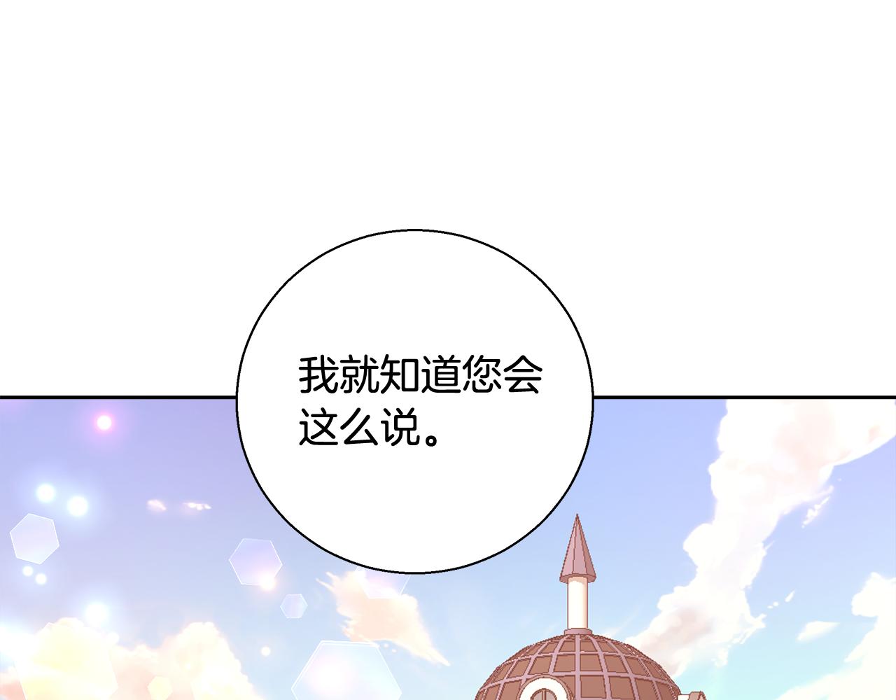 第50话 我是神？42
