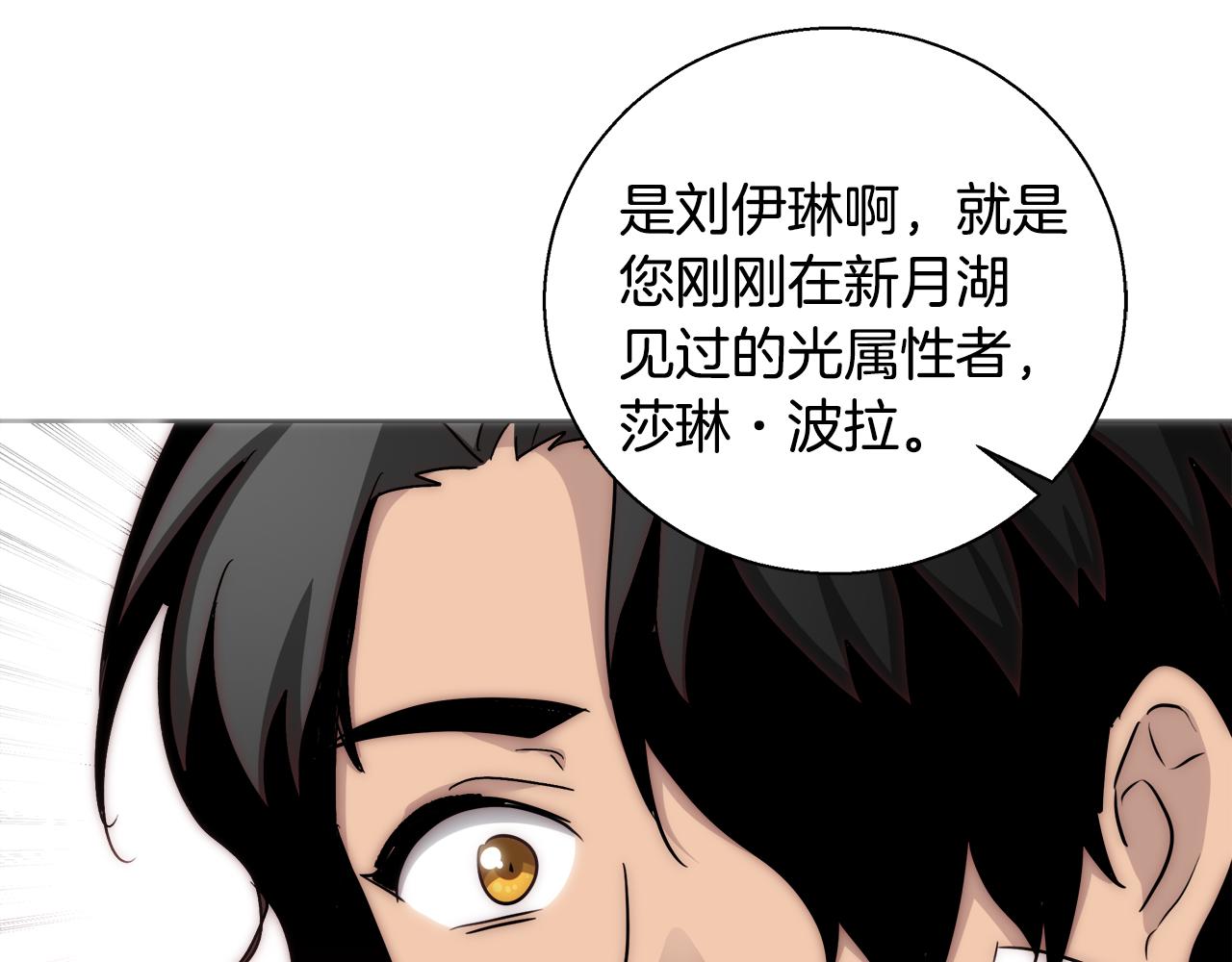 第48话 净化新月湖106