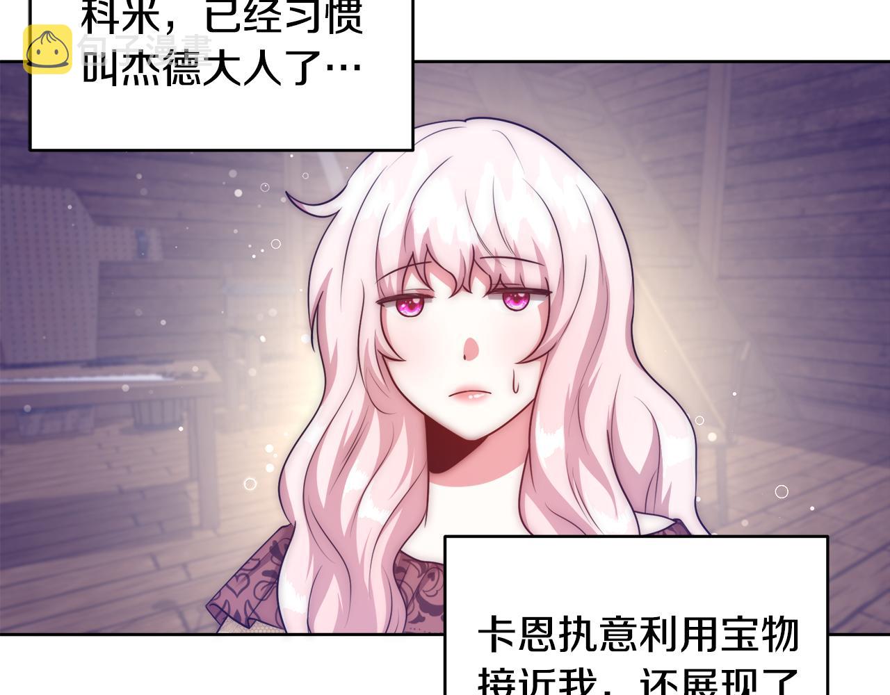 第53话 科米的身份（2）79