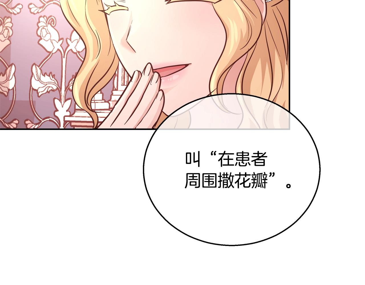 第12话 魔王晕倒125