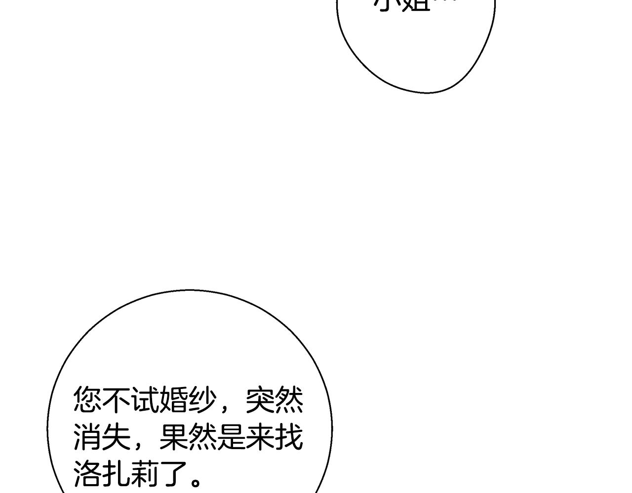 第55话 馆长失踪113
